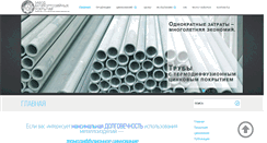 Desktop Screenshot of anticor.com.ua